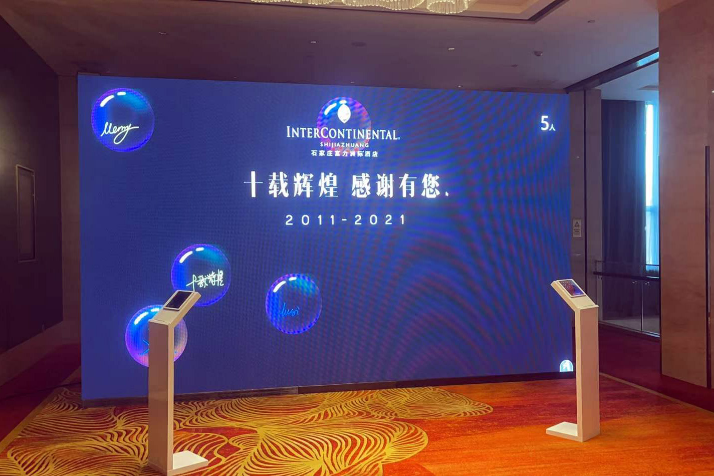 德宏现场活动中的手写大屏幕泡泡签到应用使用中有什么注意事项和常见问题