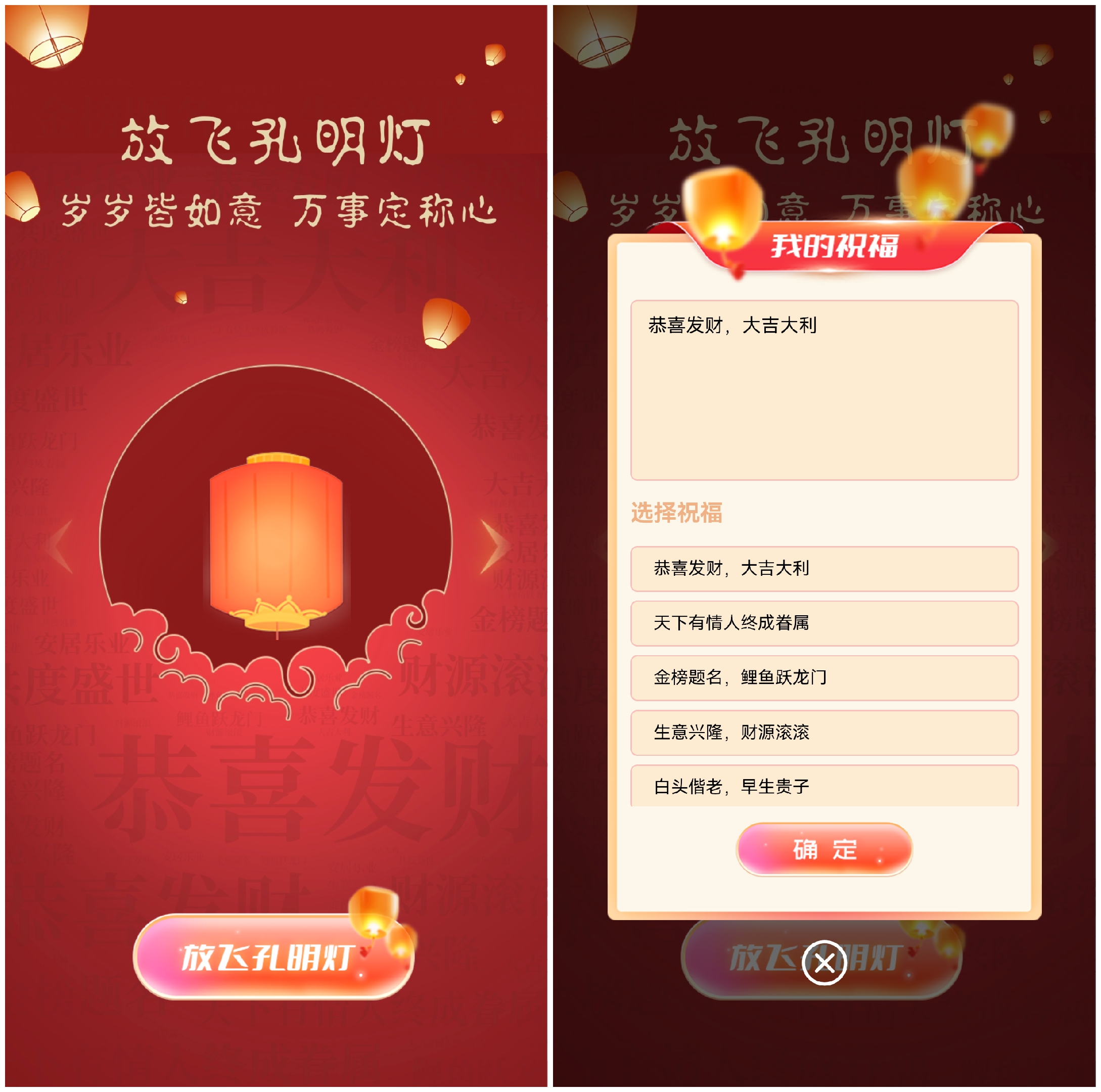 德宏放飞孔明灯祈福的大屏幕互动新玩法该如何实现和制作？