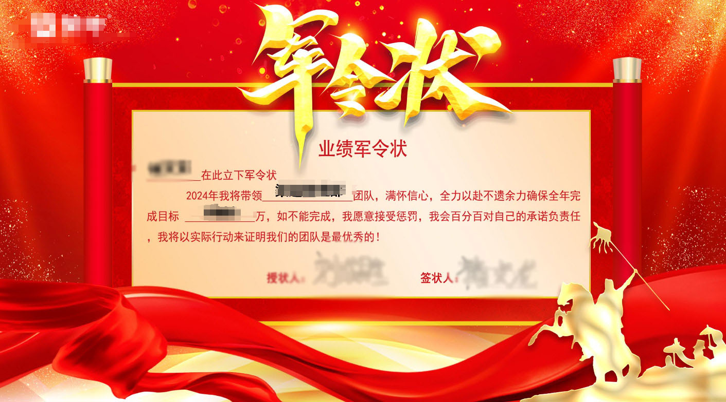 德宏现场军令状签约应用使用中需要注意的问题和事项