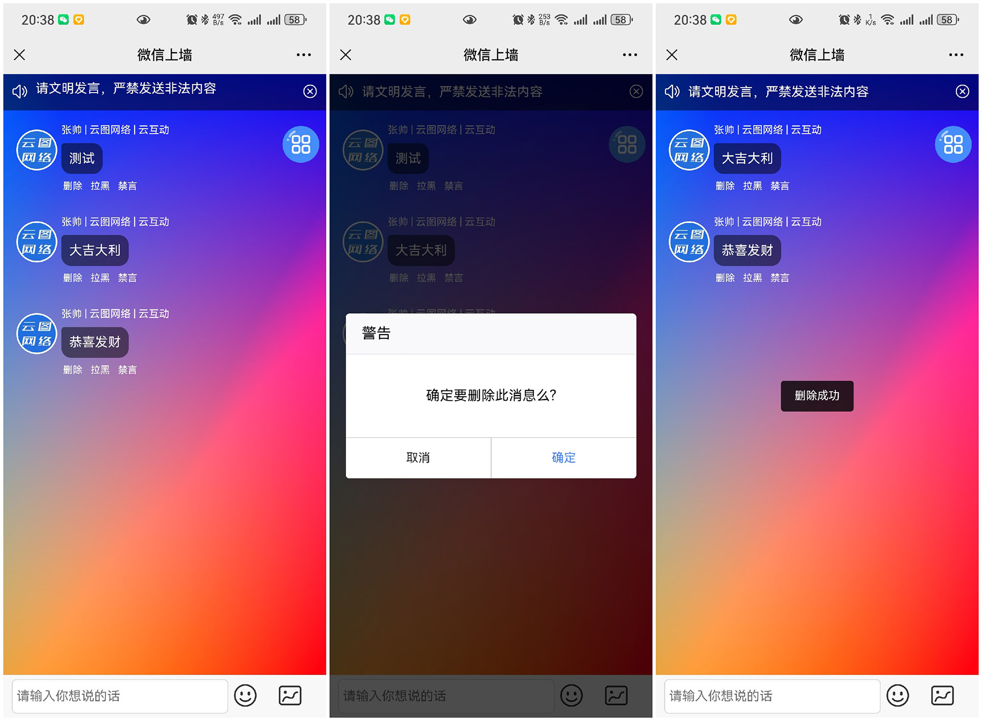 德宏云互动现场大屏抽奖互动系统中的管理员有什么作用？